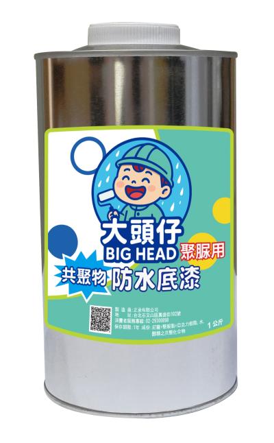 大頭仔 共聚型 透明防水漆(聚脲打底用) 1公斤裝