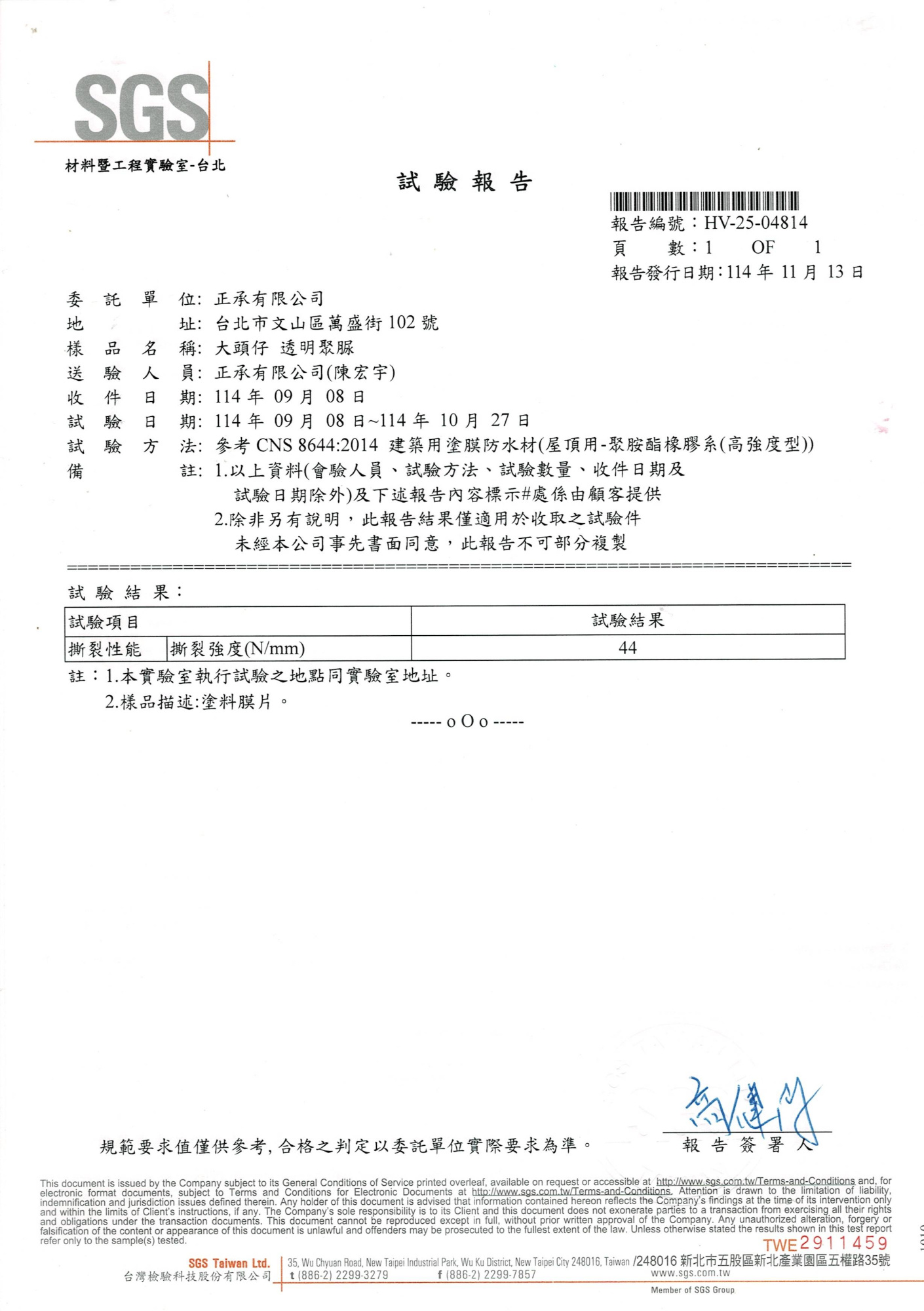 高耐磨聚脲 高耐磨聚脲