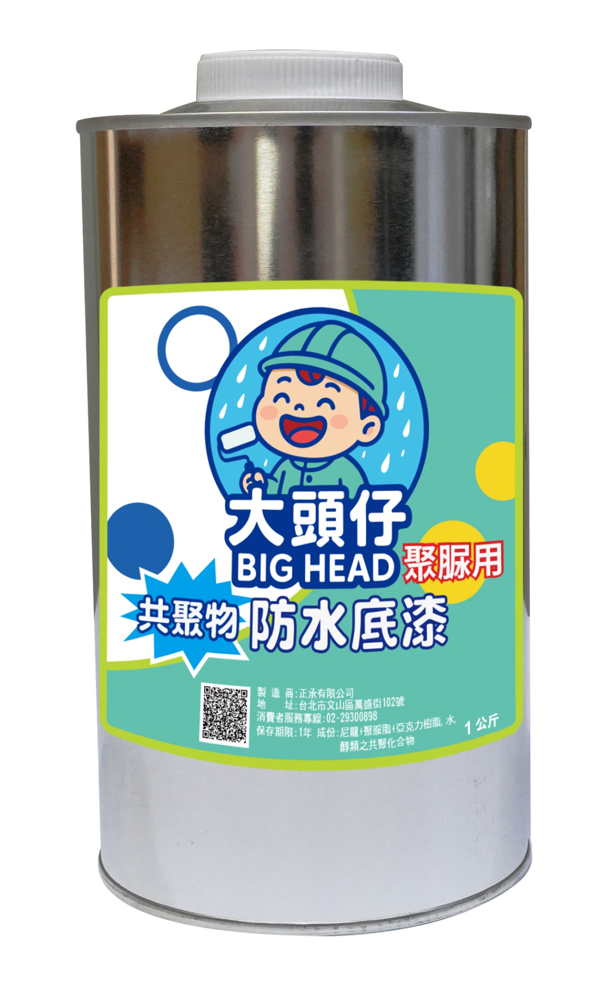 大頭仔 聚脲專用(底漆) 大頭仔 聚脲專用(底漆)