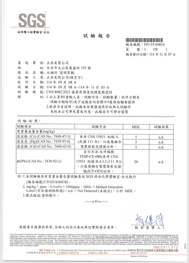 高耐磨聚脲 高耐磨聚脲