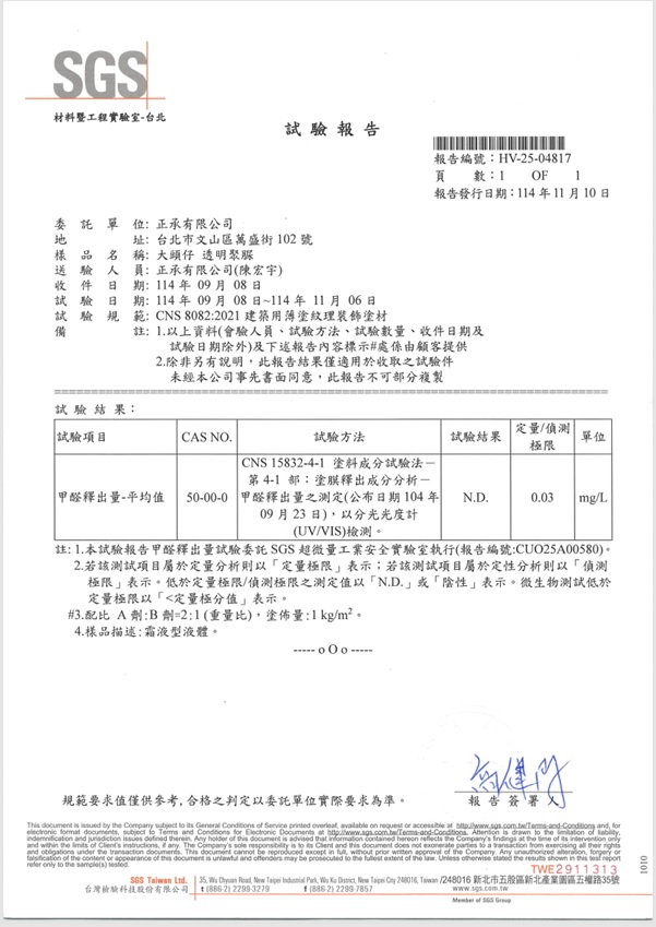高耐磨聚脲
