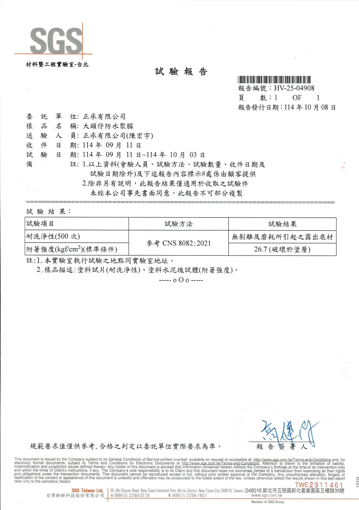 高耐磨聚脲 高耐磨聚脲